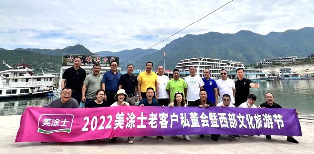 美塗士一家親(qin)  ——美塗士集團暖心係列活動