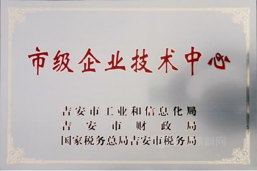廣源新材料公司獲批成為(wei) 市級企業(ye) 技術中心