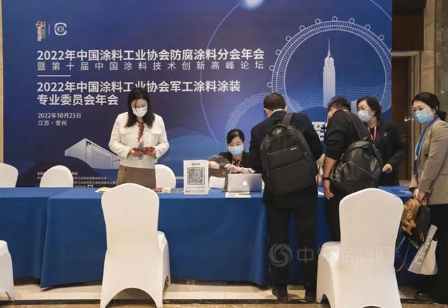 2022年中國塗料工業(ye) 協會(hui) 防腐塗料、軍(jun) 工塗料分會(hui) 年會(hui) 暨第十屆中國塗料技術創新高峰論壇圓滿閉幕