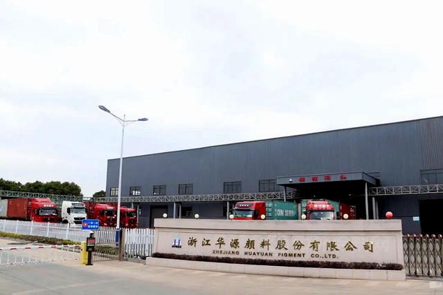 華源顏料：校企“聯姻”提升戰略 共同推進謀求雙贏