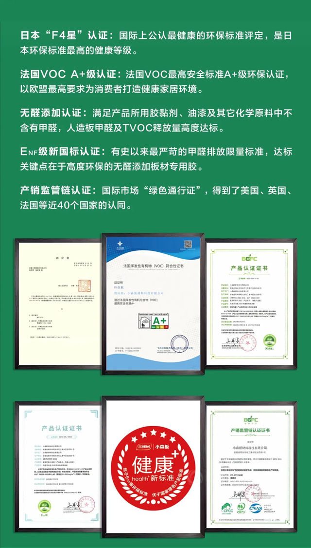 三棵樹小森板2022年合作夥(huo) 伴雲(yun) 峰會(hui) 順利召開，千家行業(ye) 精英齊聚雲(yun) 端見證小森綠芯膠首發上市