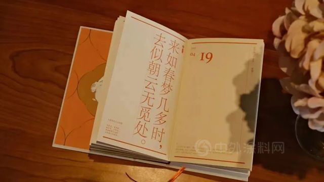展辰聯袂六神磊磊推出2023《每日唐詩》日曆，敬獻每個(ge) 追求詩與(yu) 遠方的你