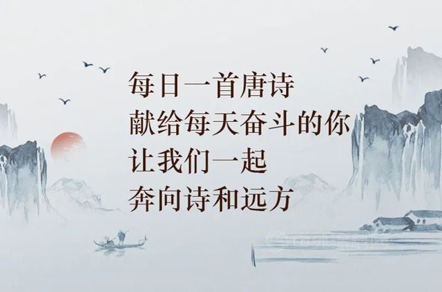 展辰聯袂六神磊磊推出2023《每日唐詩》日曆，敬獻每個(ge) 追求詩與(yu) 遠方的你