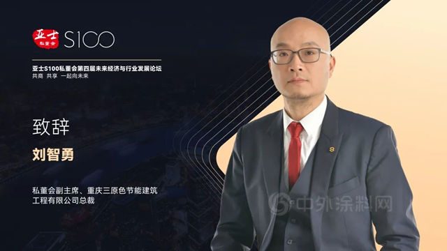 【亞(ya) 士S100私董會(hui) 】第四屆未來經濟與(yu) 行業(ye) 發展論壇正在進行時