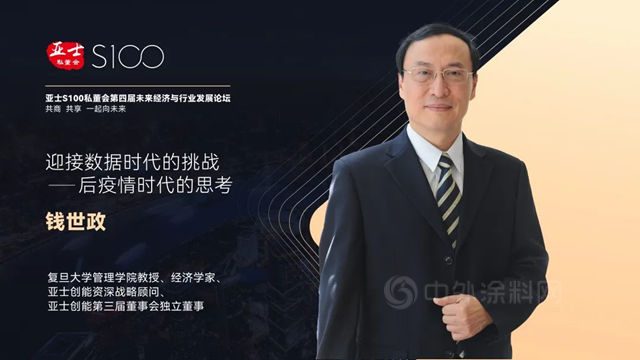 【亞(ya) 士S100私董會(hui) 】第四屆未來經濟與(yu) 行業(ye) 發展論壇正在進行時