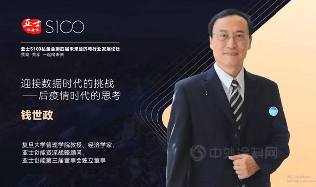 共商共享——亞(ya) 士S100私董會(hui) 第四屆未來經濟與(yu) 行業(ye) 發展論壇舉(ju) 行