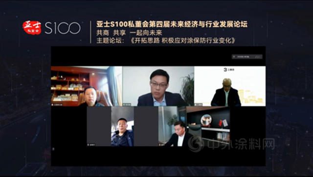 共商共享——亞(ya) 士S100私董會(hui) 第四屆未來經濟與(yu) 行業(ye) 發展論壇舉(ju) 行
