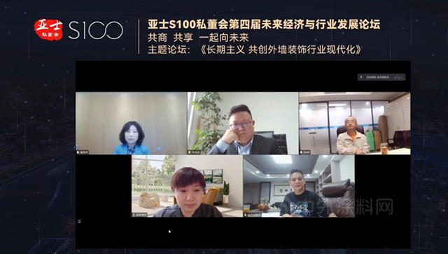 共商共享——亞(ya) 士S100私董會(hui) 第四屆未來經濟與(yu) 行業(ye) 發展論壇舉(ju) 行