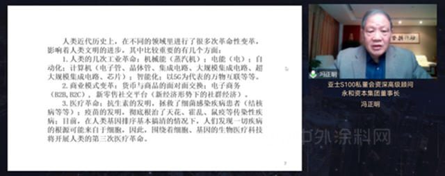 共商共享——亞(ya) 士S100私董會(hui) 第四屆未來經濟與(yu) 行業(ye) 發展論壇舉(ju) 行