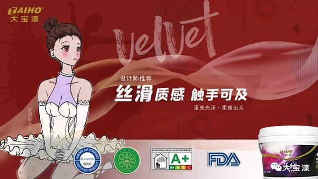 中國最美的顏色 故宮紅│大寶年度關(guan) 鍵色Ⅳ