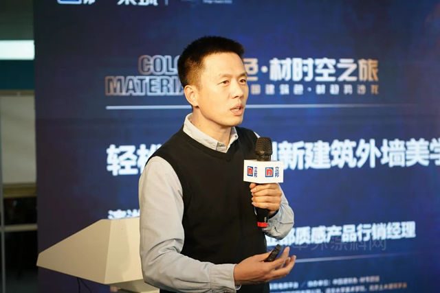 設計啟迪創新，立邦&采築攜手色·材大咖破解建築色·材密碼