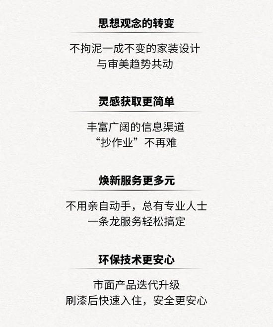 阿克蘇諾貝爾：《中國家居色彩白皮書(shu) 》出爐
