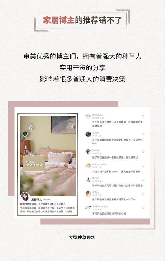 阿克蘇諾貝爾：《中國家居色彩白皮書(shu) 》出爐