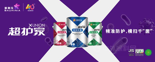 家居景氣報告發布！紫荊花榮登兩(liang) 項“2021-2022中國家居十大優(you) 選品牌”