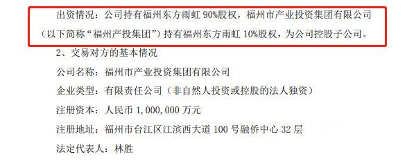 東(dong) 方雨虹又砸12億(yi) ，全票通過與(yu) 500強國企合資開公司
