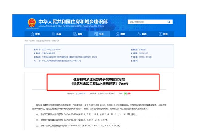 東(dong) 方雨虹又砸12億(yi) ，全票通過與(yu) 500強國企合資開公司