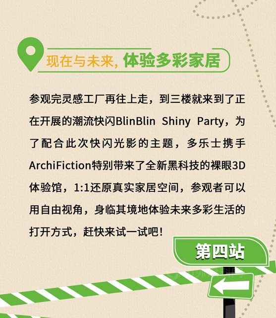 多彩開始，不亦樂(le) FU！多樂(le) 士 X mamǎfufú打造色彩潮流新地標！