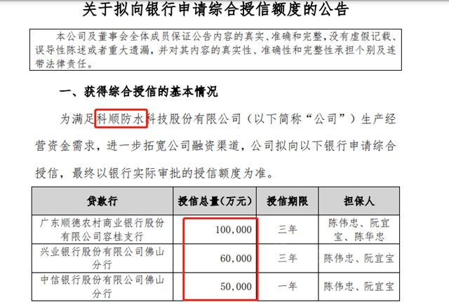 百億(yi) 戰略要涼涼，科順賣股“傍”央企，都是為(wei) 了當初吹過的“牛”