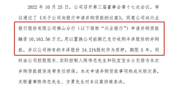 百億(yi) 戰略要涼涼，科順賣股“傍”央企，都是為(wei) 了當初吹過的“牛”