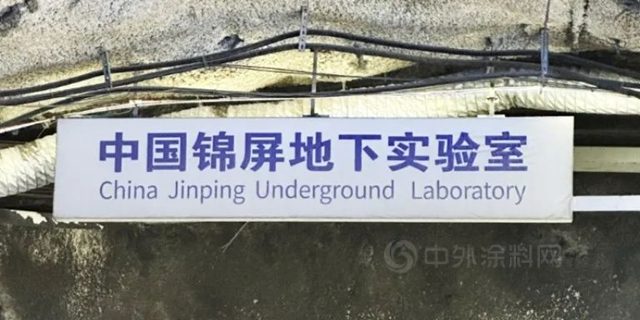 地下2400米！飛鹿股份防水材料邁進世界最深實驗室