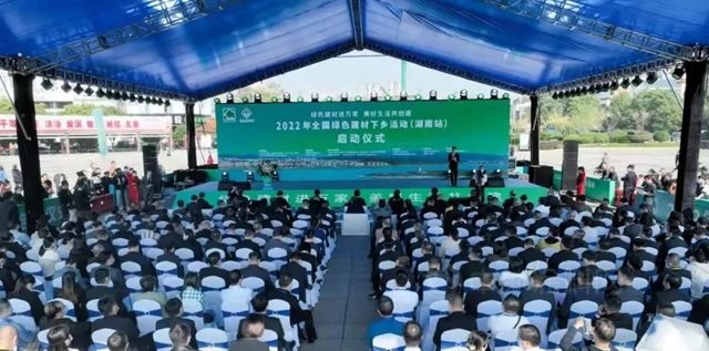 金彩螺受邀參加2022年全國綠色建材下鄉(xiang) 活動（湖南站）啟動會(hui) 