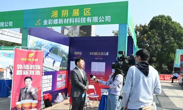 金彩螺受邀參加2022年全國綠色建材下鄉(xiang) 活動（湖南站）啟動會(hui) 