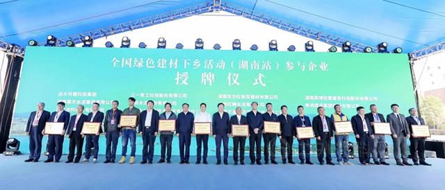 東(dong) 方雨虹參展2022年全國綠色建材下鄉(xiang) 活動（湖南站）