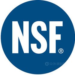華潤漆率先獲得NSF國際權威認證！引領環保健康家居