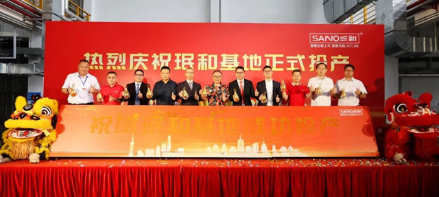 三和精化集團瑉和基地正式投產(chan) ！向氣霧劑行業(ye) 高質量發展邁進！