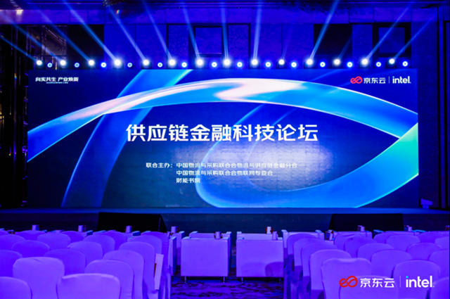 立邦出席2022京東(dong) 雲(yun) 城市峰會(hui) 供應鏈金融科技論壇