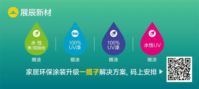 展辰、聖奧、科思創聯手打造國際化綠色辦公空間