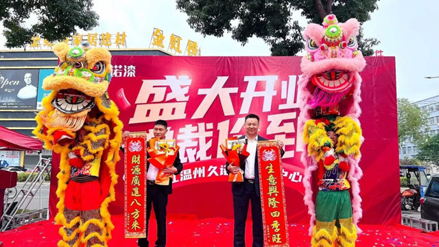 開業(ye) 即盈利！久諾漆浙江溫州服務中心盛大開業(ye) ！久諾集團一站式全方位整體(ti) 化高效賦能新商！