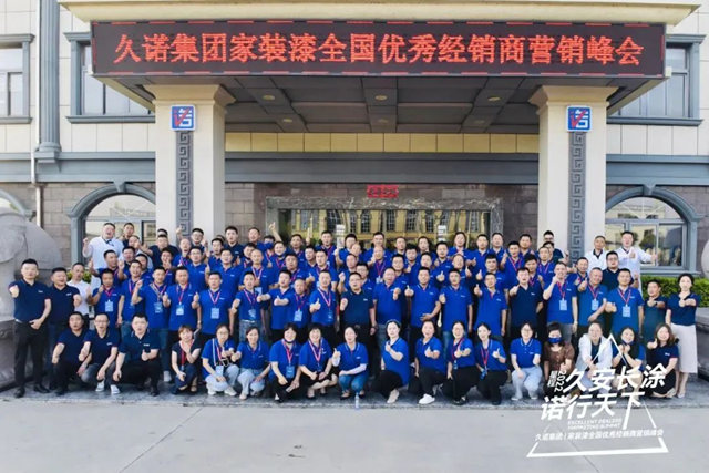 開業(ye) 即盈利！久諾漆浙江溫州服務中心盛大開業(ye) ！久諾集團一站式全方位整體(ti) 化高效賦能新商！