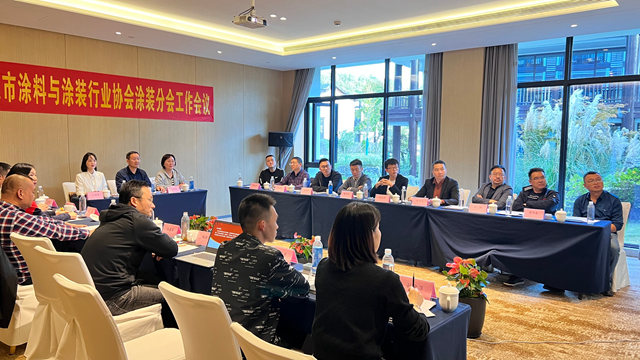 啟航新征程——寧波塗協塗裝分會(hui) 二屆首次工作會(hui) 議順利舉(ju) 行