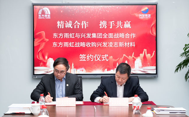 東(dong) 方雨虹收購知名密封膠企業(ye) 60%股權 擴張產(chan) 品矩陣