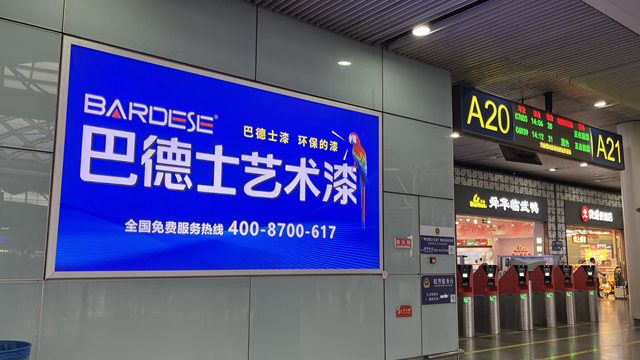 巴德士藝術塗料，穩中求進今年破億(yi) ，未來五年目標前三