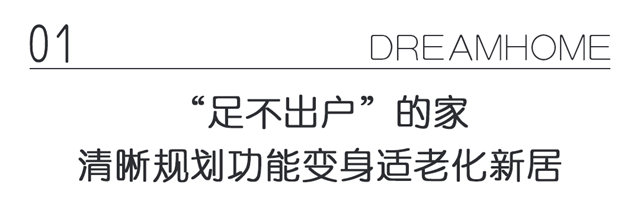 暖心故事繼續！立邦刷新多代同堂家庭N種幸福生活