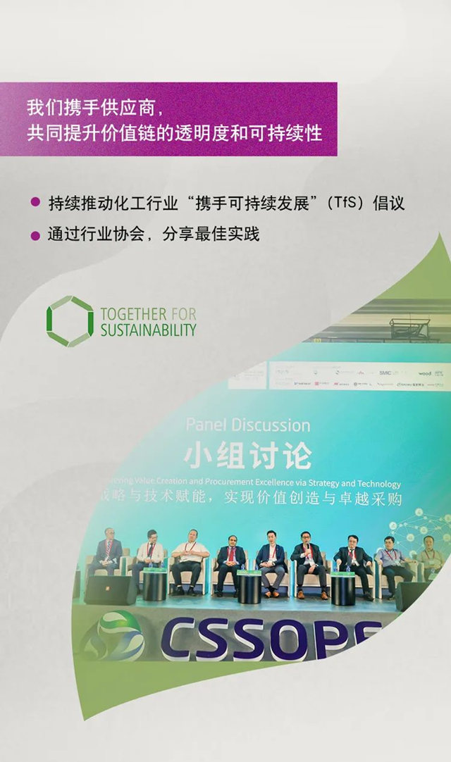 贏創發布首份在中國的可持續發展實踐報告！