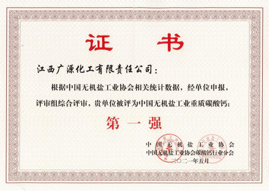 廣源集團上榜全國製造業(ye) “單項冠軍(jun) 示範企業(ye) ”
