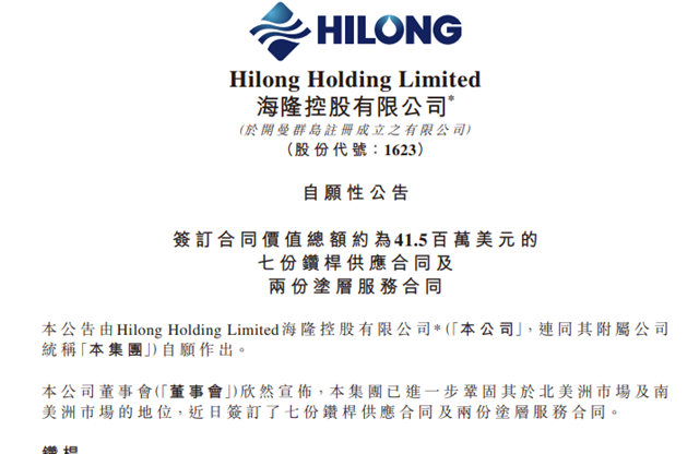 石油管道塗料龍頭喜提近億(yi) 元大單