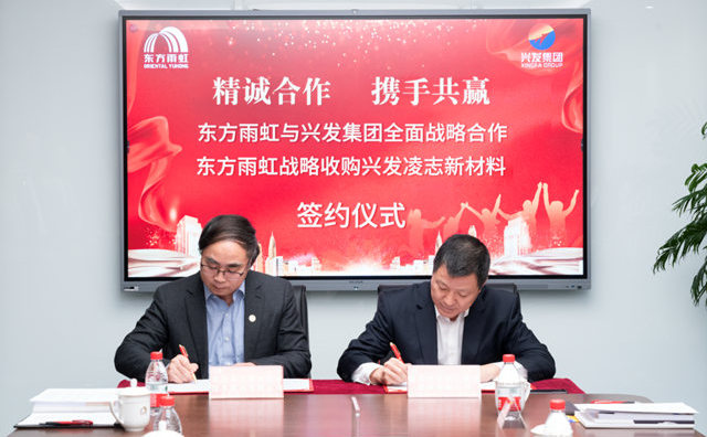 東(dong) 方雨虹防水卷材成為(wei) 2022年全國製造業(ye) 單項冠軍(jun) 