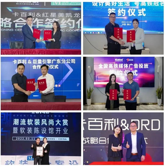 攜手品牌國家標準製定者正邦，卡百利品牌升級計劃全麵啟動