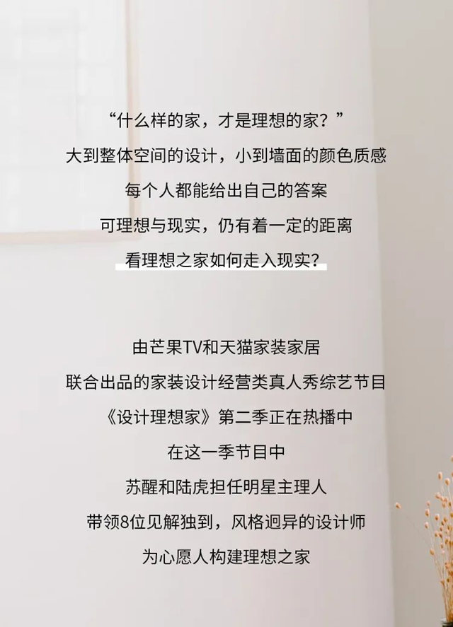 多樂(le) 士攜手《設計理想家》，安心守護理想之家！