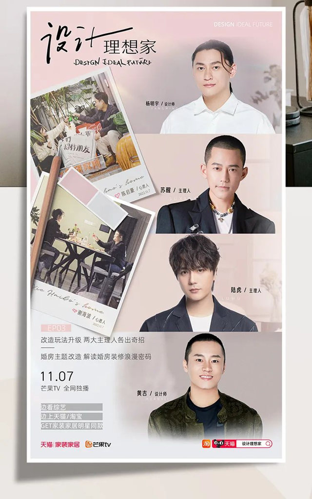 多樂(le) 士攜手《設計理想家》，安心守護理想之家！