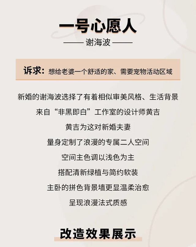 多樂(le) 士攜手《設計理想家》，安心守護理想之家！