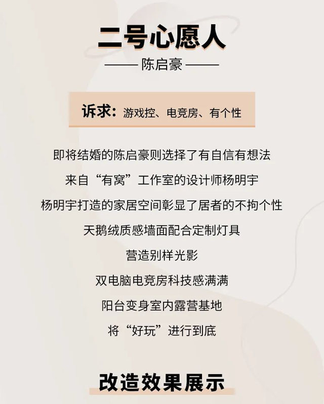 多樂(le) 士攜手《設計理想家》，安心守護理想之家！