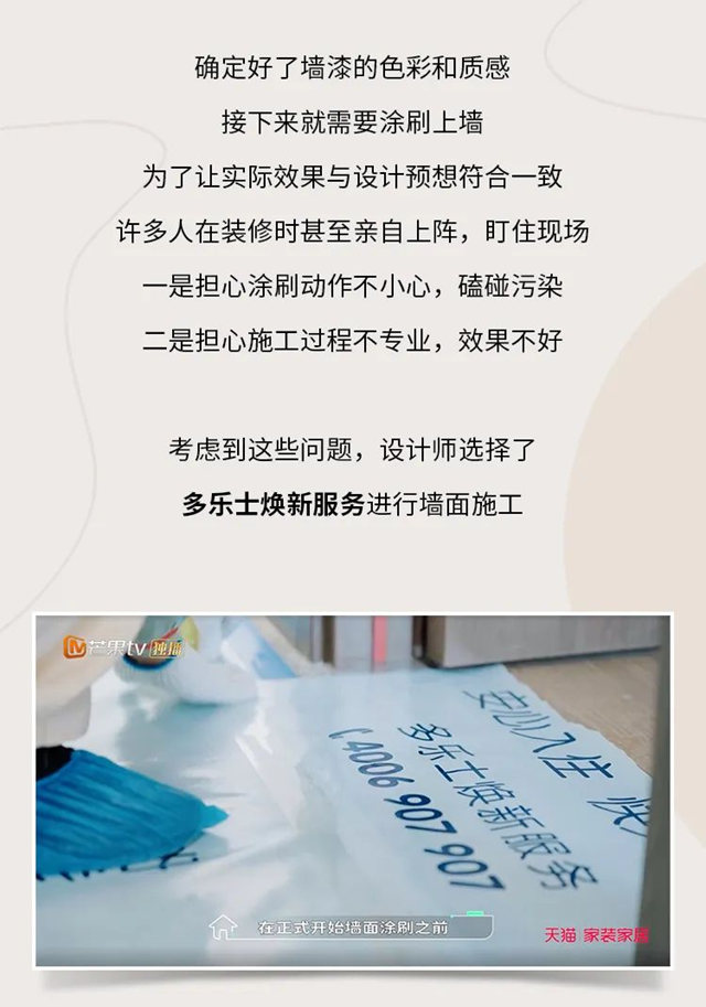 多樂(le) 士攜手《設計理想家》，安心守護理想之家！