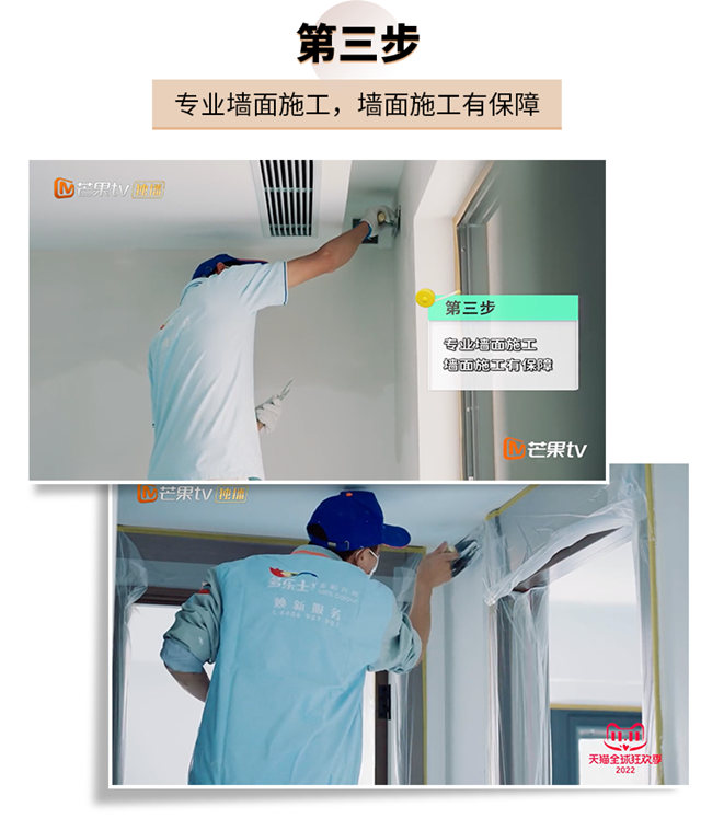多樂(le) 士攜手《設計理想家》，安心守護理想之家！