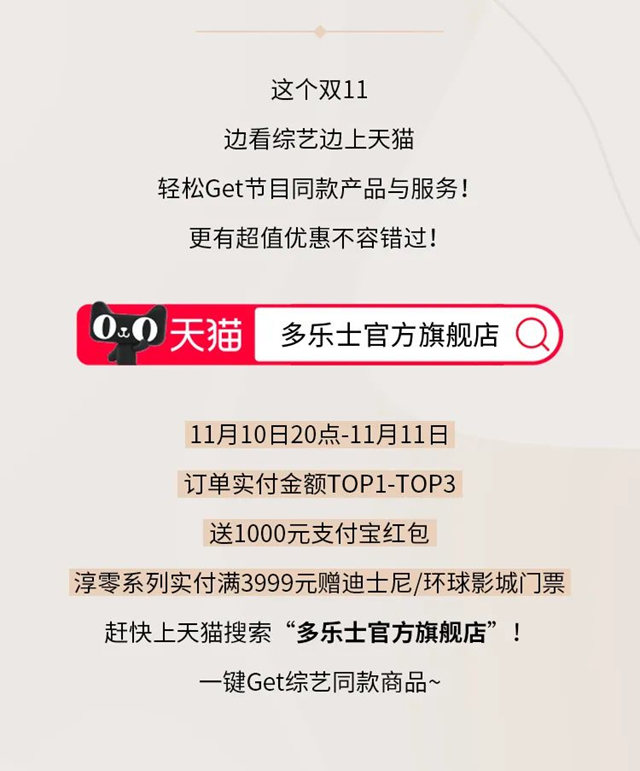 多樂(le) 士攜手《設計理想家》，安心守護理想之家！
