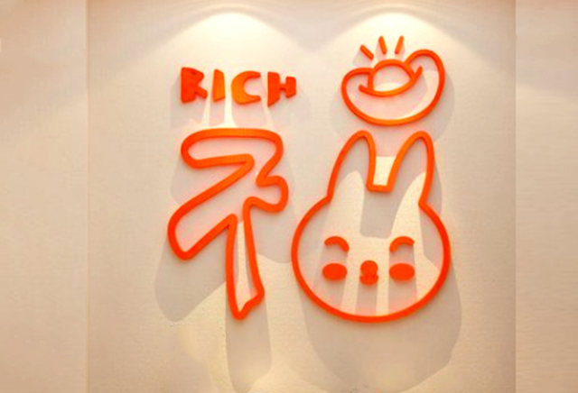 250億(yi) 元，三棵樹董事長洪傑蟬聯塗料行業(ye) 首富！